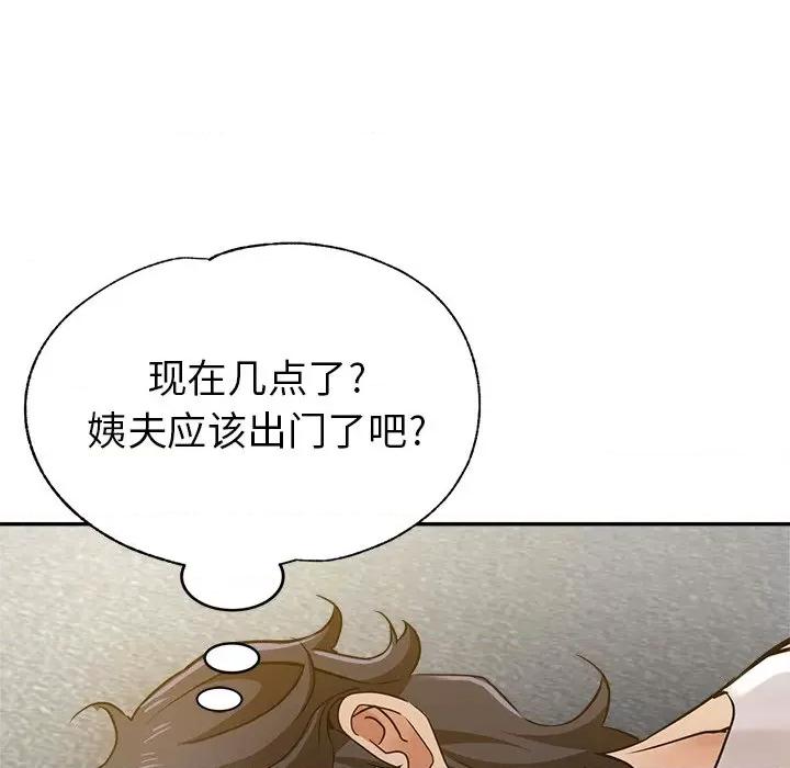 瑜珈初体验 瑜伽初体验-第 10 话 第8页