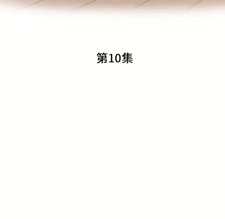 瑜珈初体验 瑜伽初体验-第 10 话 第18页