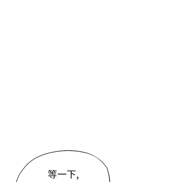 瑜珈初体验 瑜伽初体验-第 10 话 第19页