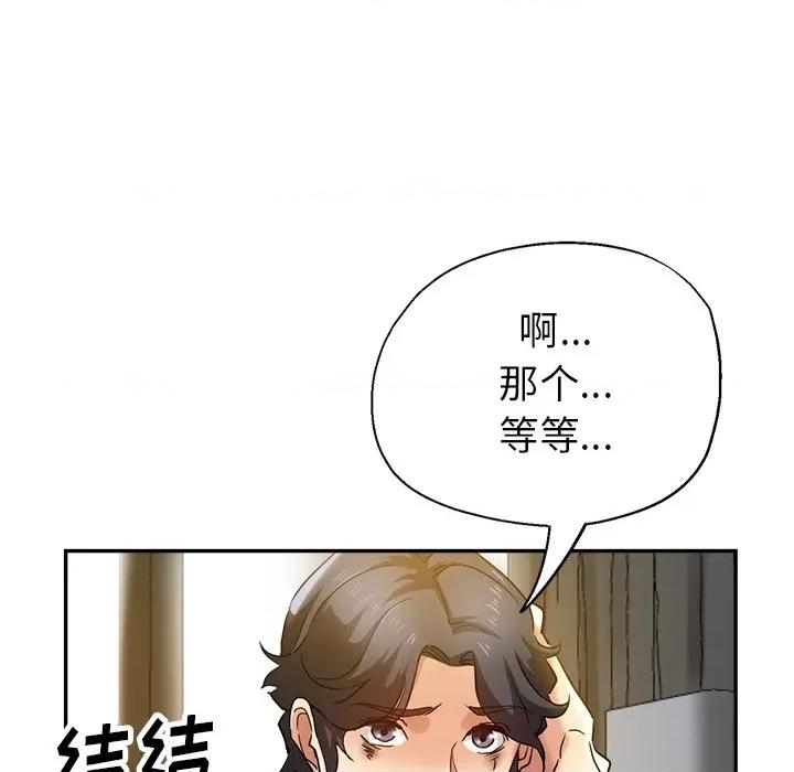 瑜珈初体验 瑜伽初体验-第 10 话 第22页