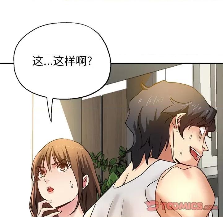 瑜珈初体验 瑜伽初体验-第 10 话 第28页