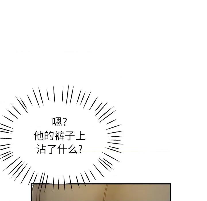 瑜珈初体验 瑜伽初体验-第 10 话 第34页