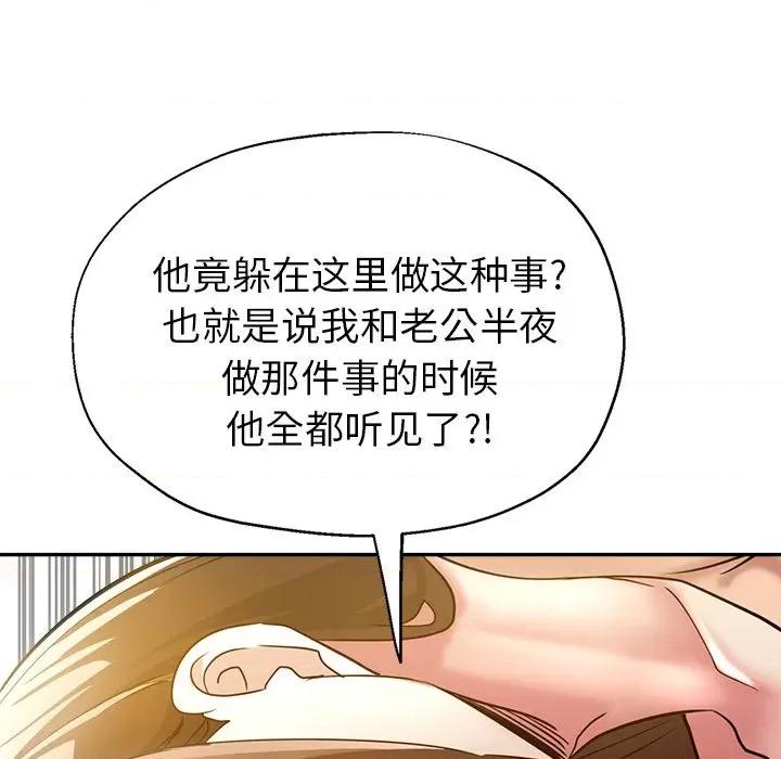 瑜珈初体验 瑜伽初体验-第 10 话 第41页
