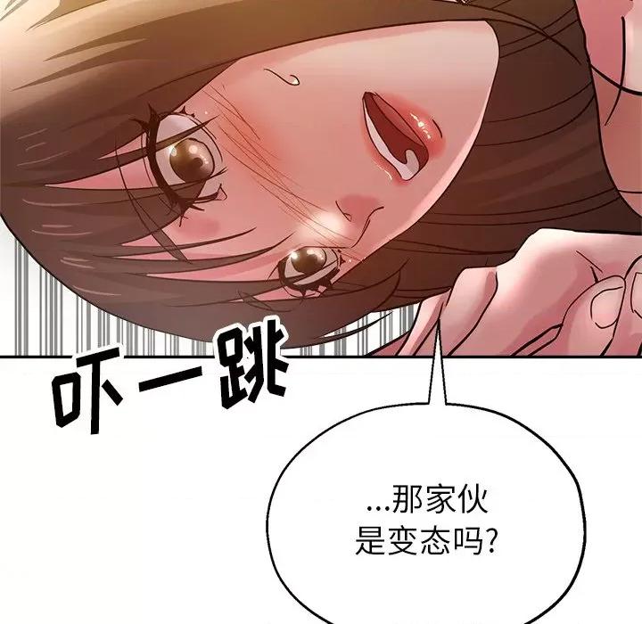 瑜珈初体验 瑜伽初体验-第 10 话 第42页