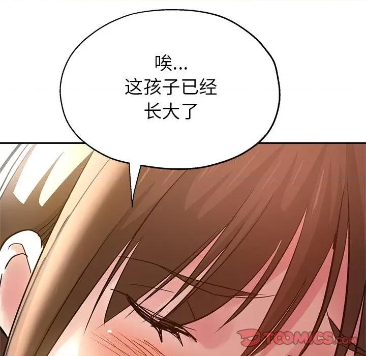 瑜珈初体验 瑜伽初体验-第 10 话 第44页
