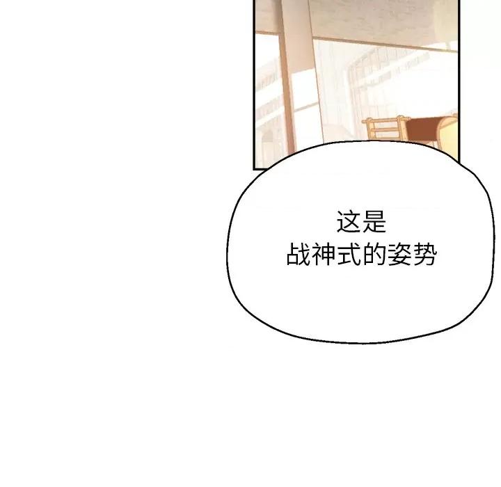 瑜珈初体验 瑜伽初体验-第 10 话 第49页