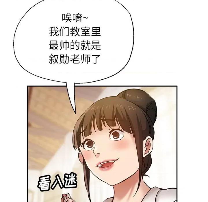 瑜珈初体验 瑜伽初体验-第 10 话 第57页