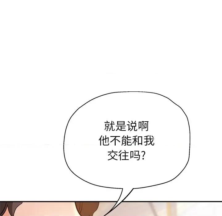 瑜珈初体验 瑜伽初体验-第 10 话 第59页