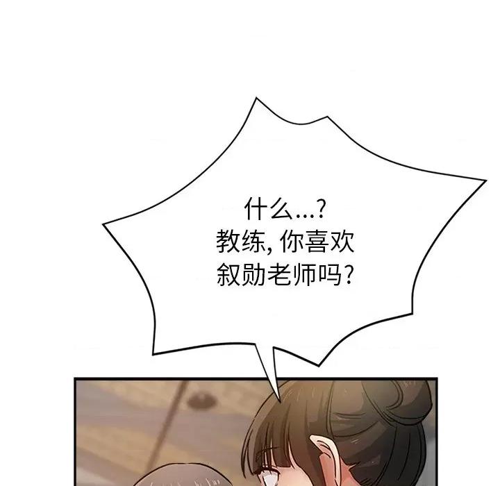 瑜珈初体验 瑜伽初体验-第 10 话 第62页