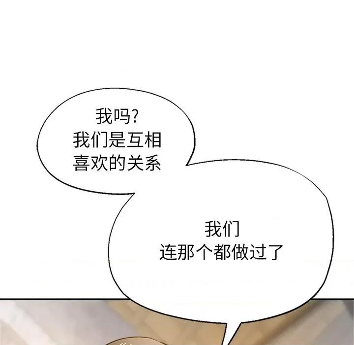 瑜珈初体验 瑜伽初体验-第 10 话 第64页