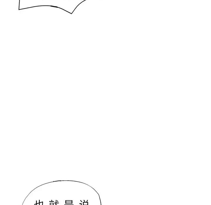 瑜珈初体验 瑜伽初体验-第 10 话 第69页