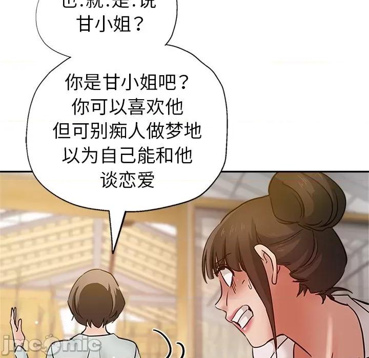 瑜珈初体验 瑜伽初体验-第 10 话 第70页