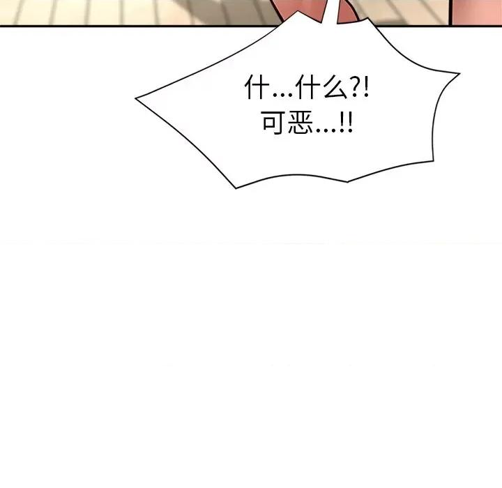瑜珈初体验 瑜伽初体验-第 10 话 第72页