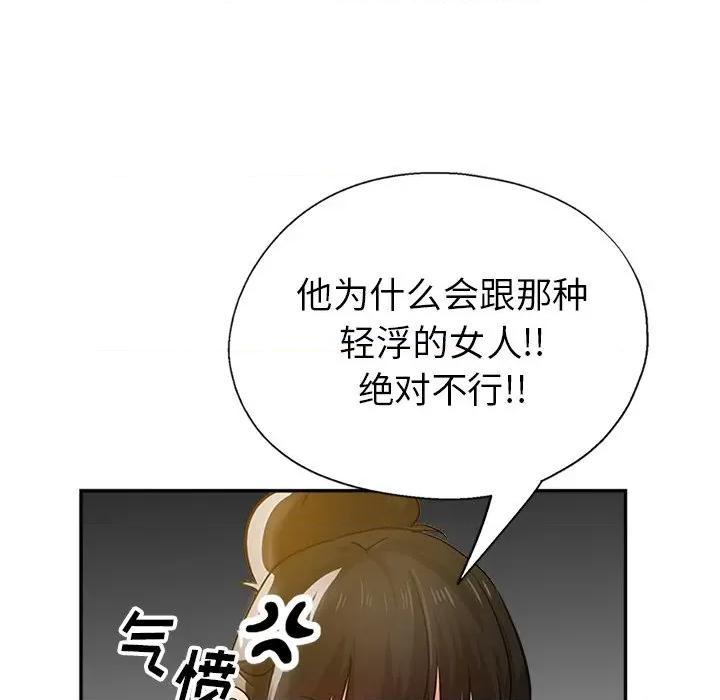 瑜珈初体验 瑜伽初体验-第 10 话 第73页