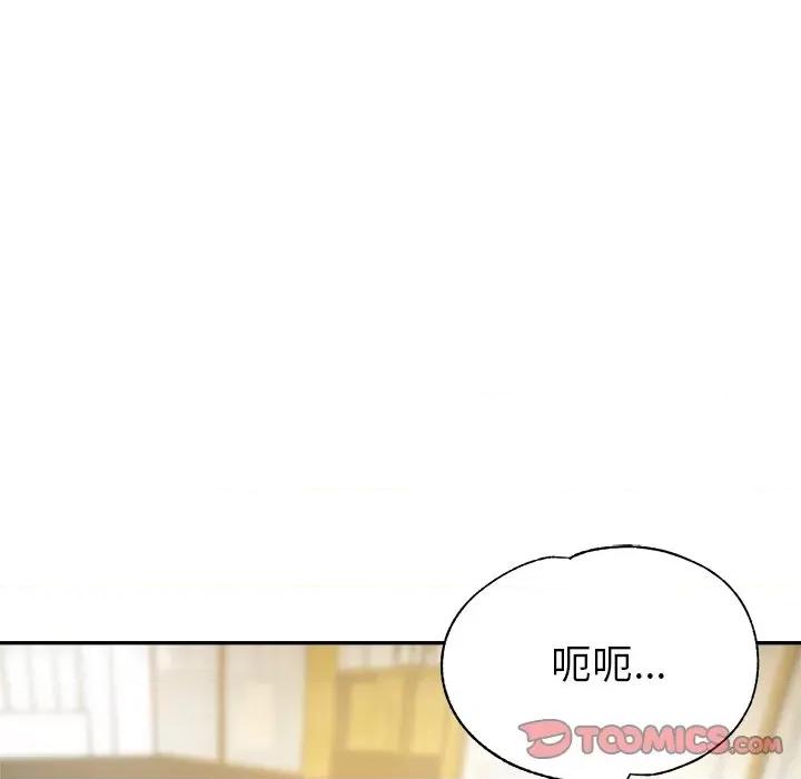 瑜珈初体验 瑜伽初体验-第 10 话 第76页