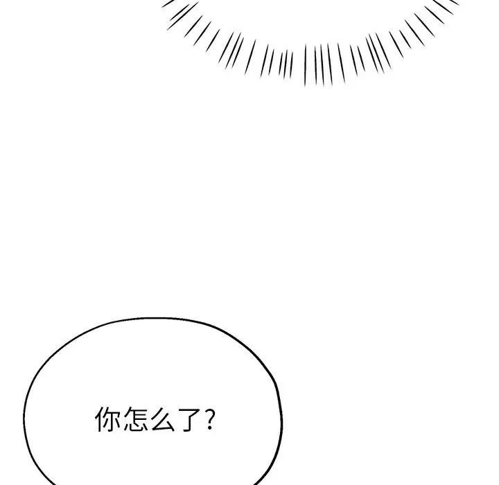 瑜珈初体验 瑜伽初体验-第 10 话 第86页