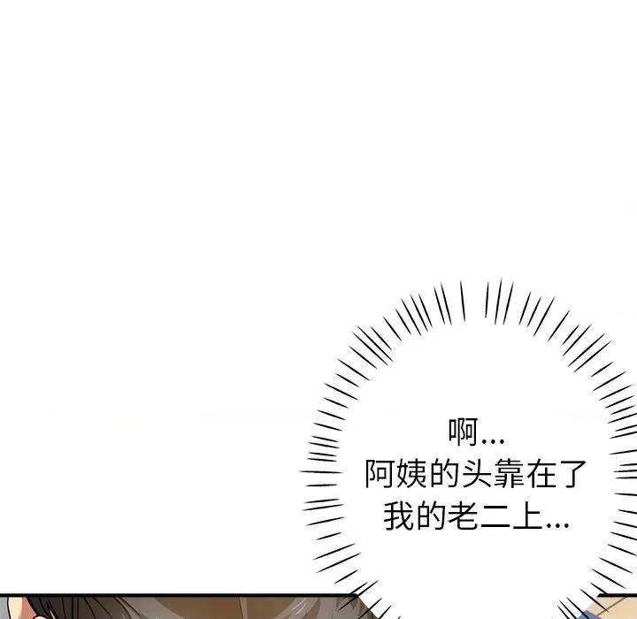瑜珈初体验 瑜伽初体验-第 10 话 第89页