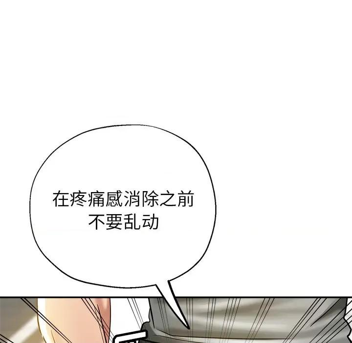 瑜珈初体验 瑜伽初体验-第 10 话 第97页