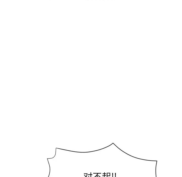 瑜珈初体验 瑜伽初体验-第 10 话 第107页