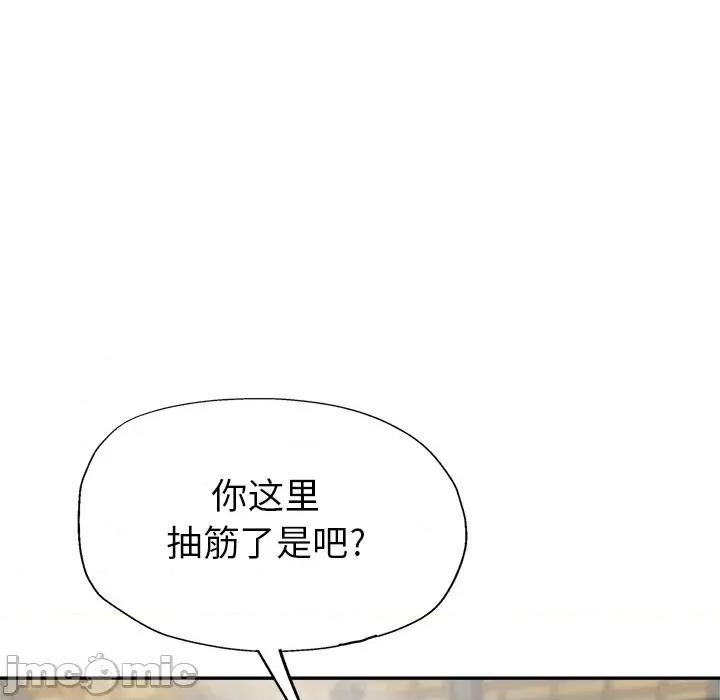 瑜珈初体验 瑜伽初体验-第 10 话 第110页