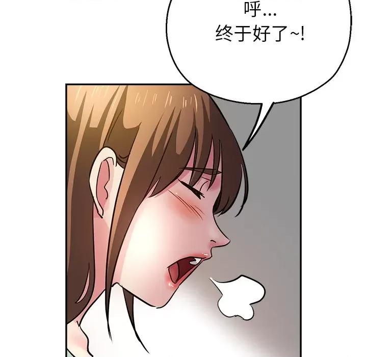 瑜珈初体验 瑜伽初体验-第 10 话 第118页