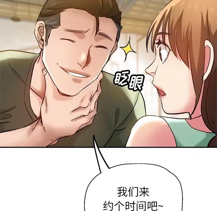 瑜珈初体验 瑜伽初体验-第 10 话 第121页