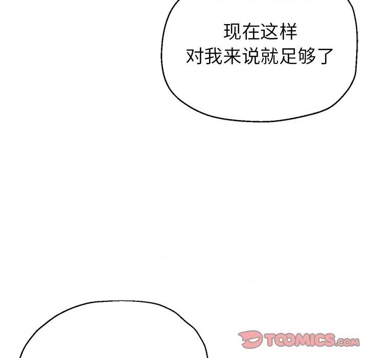 瑜珈初体验 瑜伽初体验-第 10 话 第124页