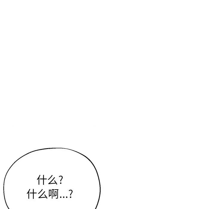 瑜珈初体验 瑜伽初体验-第 10 话 第127页