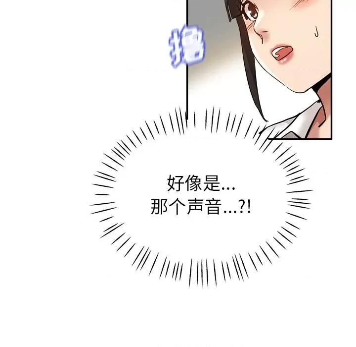 瑜珈初体验 瑜伽初体验-第 10 话 第137页