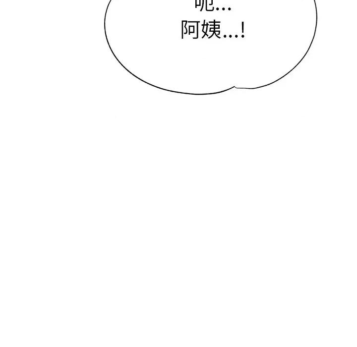 瑜珈初体验 瑜伽初体验-第 10 话 第141页