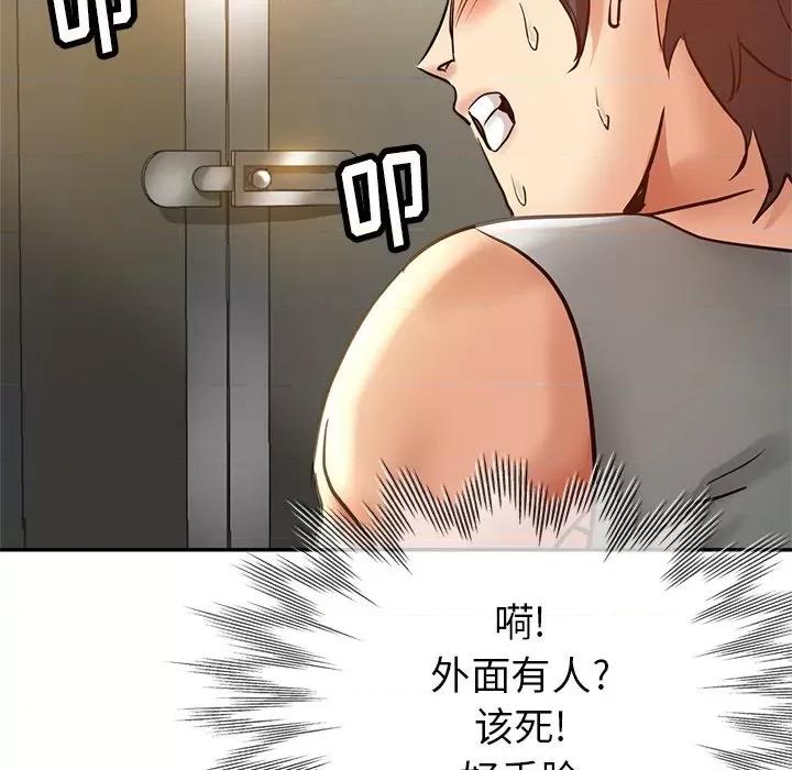 瑜珈初体验 瑜伽初体验-第 10 话 第143页