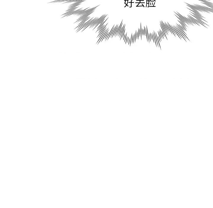 瑜珈初体验 瑜伽初体验-第 10 话 第144页