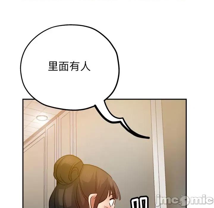瑜珈初体验 瑜伽初体验-第 10 话 第145页