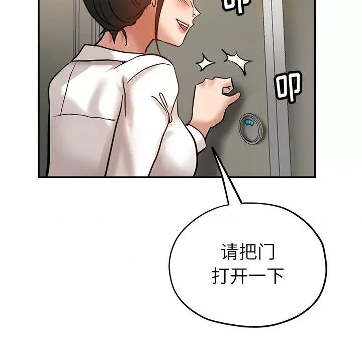瑜珈初体验 瑜伽初体验-第 10 话 第146页