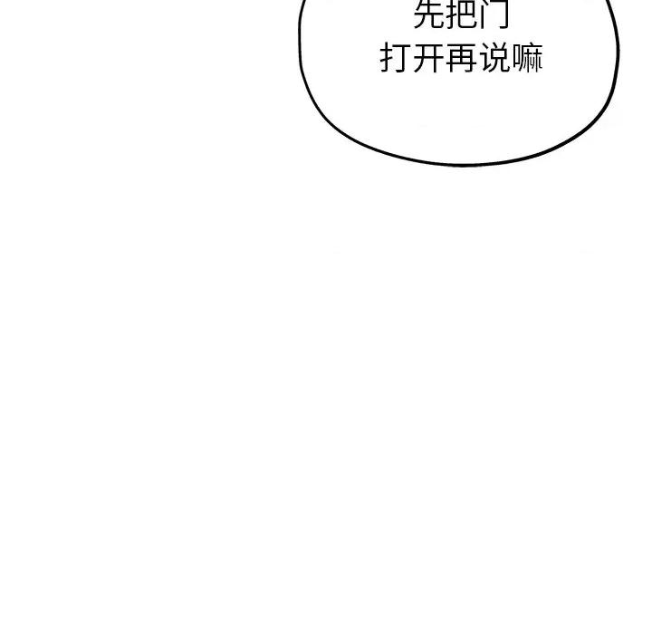 瑜珈初体验 瑜伽初体验-第 10 话 第149页