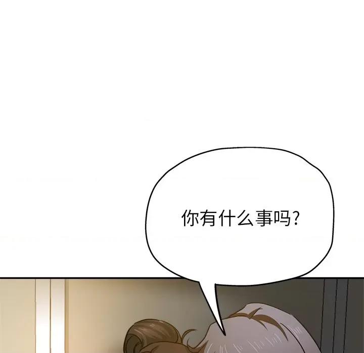 瑜珈初体验 瑜伽初体验-第 10 话 第152页