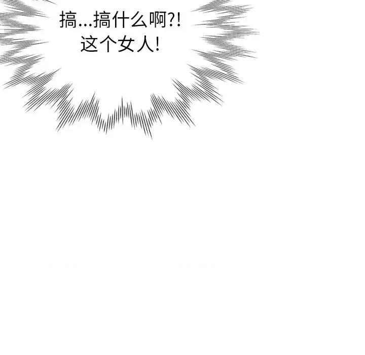瑜珈初体验 瑜伽初体验-第 10 话 第158页