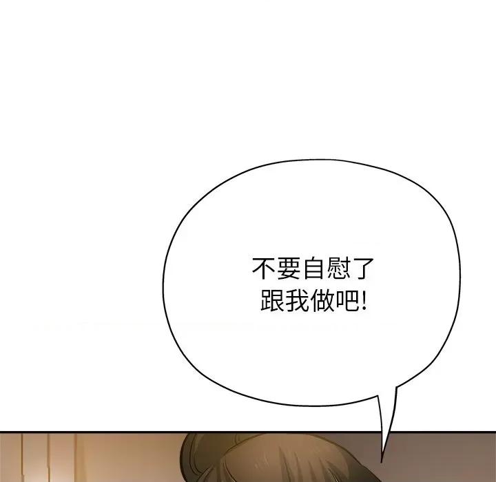 瑜珈初体验 瑜伽初体验-第 10 话 第159页