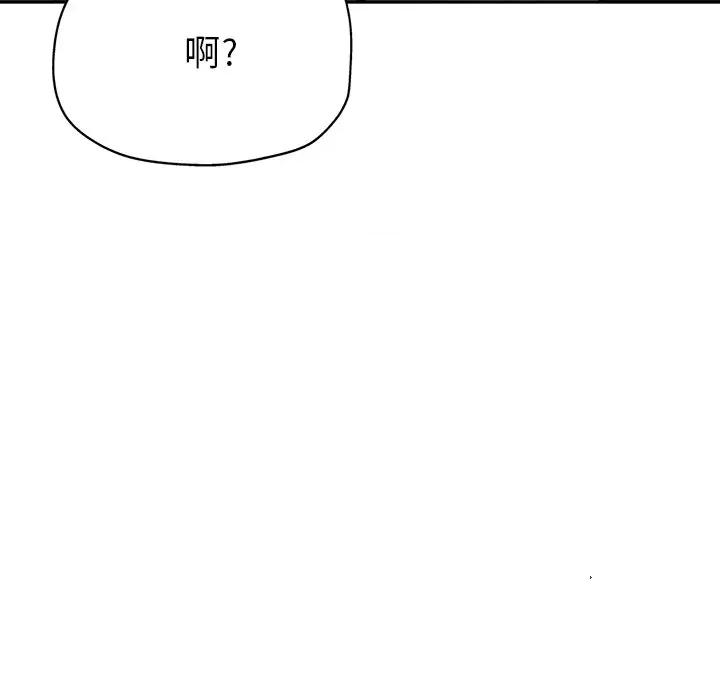 瑜珈初体验 瑜伽初体验-第 10 话 第162页