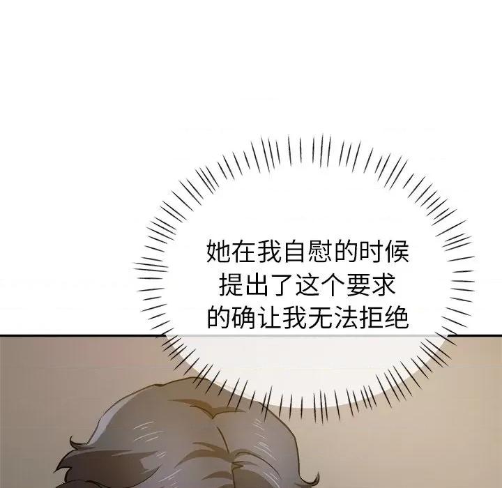 瑜珈初体验 瑜伽初体验-第 10 话 第163页