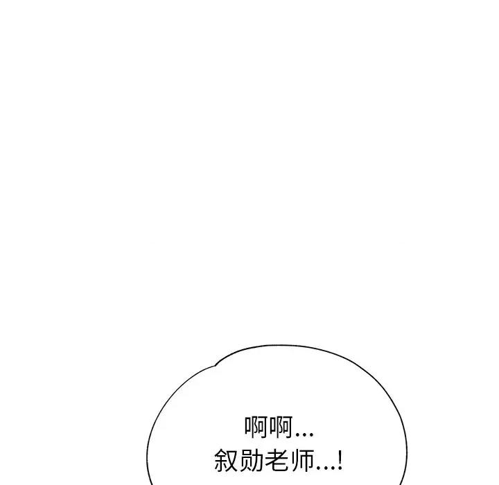 瑜珈初体验 瑜伽初体验-第 10 话 第177页