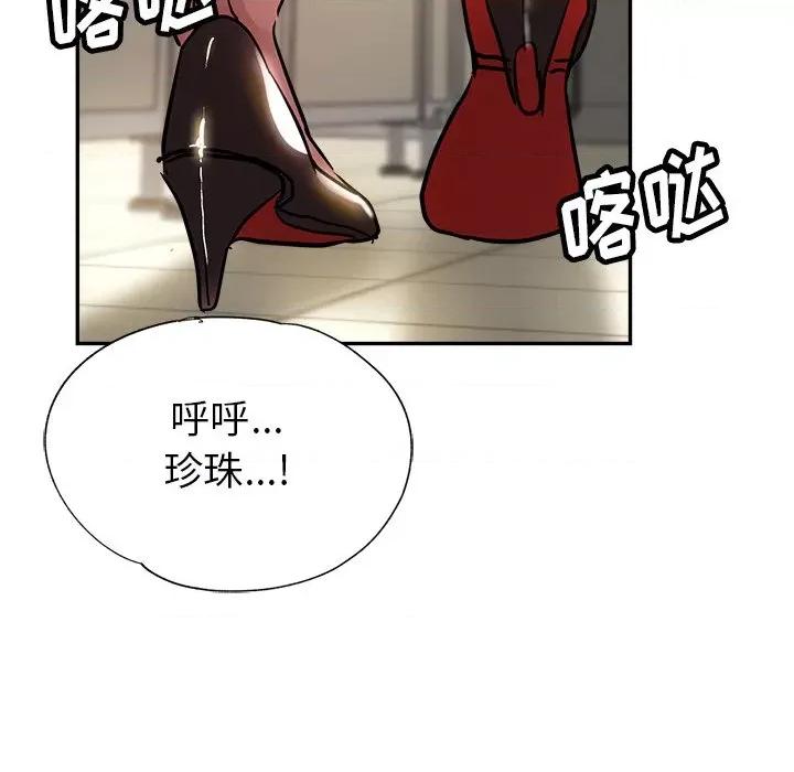 瑜珈初体验 瑜伽初体验-第 10 话 第179页