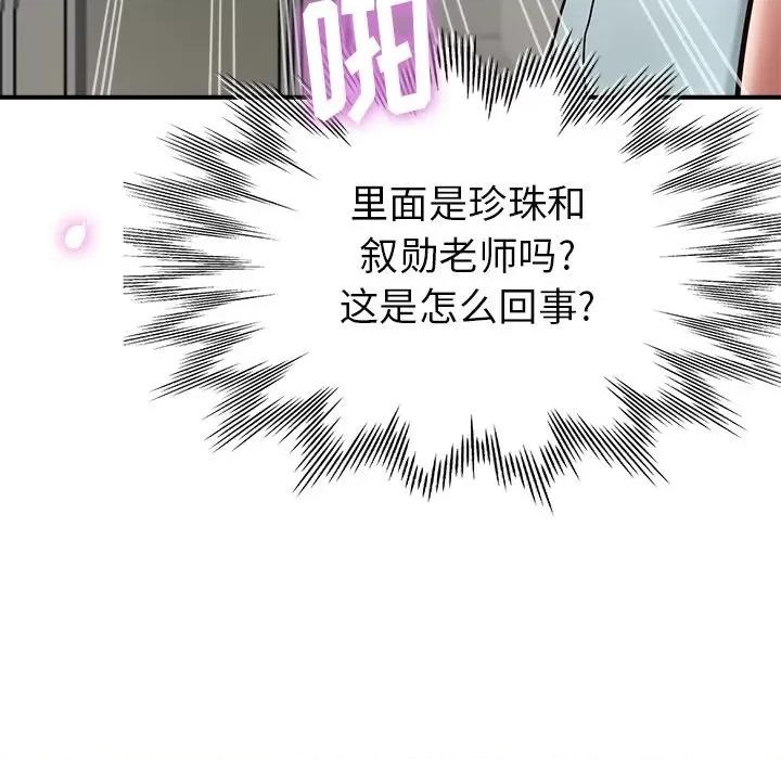 瑜珈初体验 瑜伽初体验-第 10 话 第183页