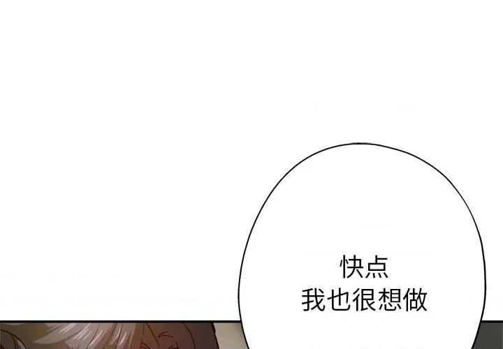瑜珈初体验 瑜伽初体验-第 11 话 第2页