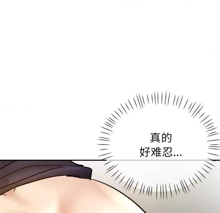 瑜珈初体验 瑜伽初体验-第 11 话 第6页