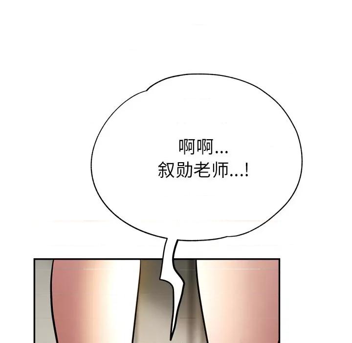 瑜珈初体验 瑜伽初体验-第 11 话 第13页
