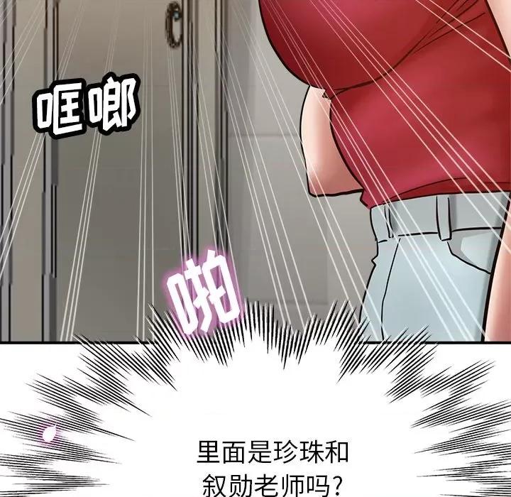 瑜珈初体验 瑜伽初体验-第 11 话 第18页