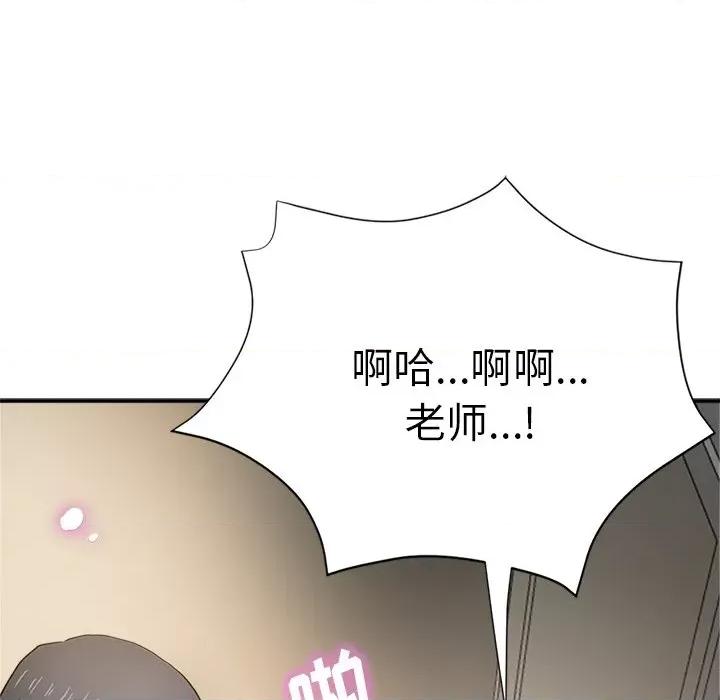 瑜珈初体验 瑜伽初体验-第 11 话 第24页