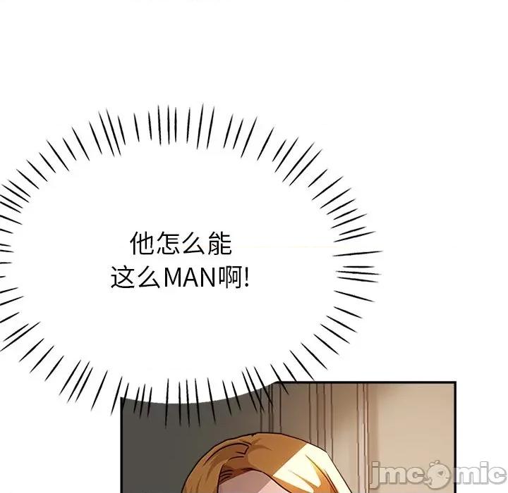 瑜珈初体验 瑜伽初体验-第 11 话 第30页