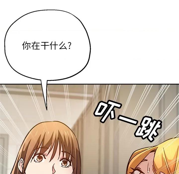 瑜珈初体验 瑜伽初体验-第 11 话 第33页